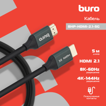 Кабель аудио-видео Buro HDMI (m)/HDMI (m) 5м. феррит.кольца позолоч.конт. черный (BHP-HDMI-2.1-5G) - купить недорого с доставкой в интернет-магазине