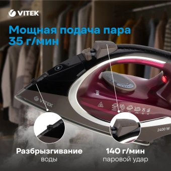 Утюг Vitek VT-8309 2400Вт бордовый/черный - купить недорого с доставкой в интернет-магазине
