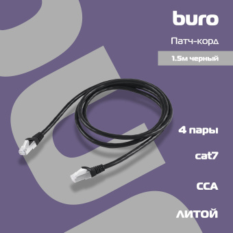Патч-корд Buro BU-7-1.5M STP 4 пары cat.7 CCA molded 1.5м черный RJ-45 (m)-RJ-45 (m) - купить недорого с доставкой в интернет-магазине