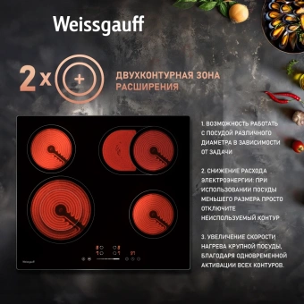 Варочная поверхность Weissgauff HV 642 BSG черный - купить недорого с доставкой в интернет-магазине