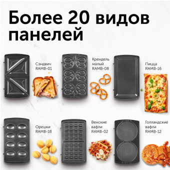 Мультипекарь Red Solution RMB-M604 700Вт черный/серебристый - купить недорого с доставкой в интернет-магазине
