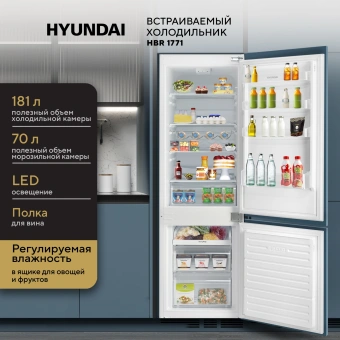 Холодильник Hyundai HBR 1771 2-хкамерн. белый - купить недорого с доставкой в интернет-магазине
