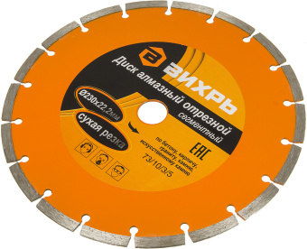 Диск отрезной по бет. Вихрь 73/10/3/5 d=230мм d(посад.)=22.2мм (угловые шлифмашины) - купить недорого с доставкой в интернет-магазине