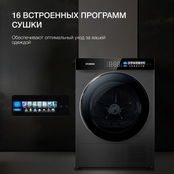 Сушильная машина Hyundai DFE9430 кл.энер.:A++ макс.загр.:10кг темно-серый (DFE9430 DARK GRAY) - купить недорого с доставкой в интернет-магазине