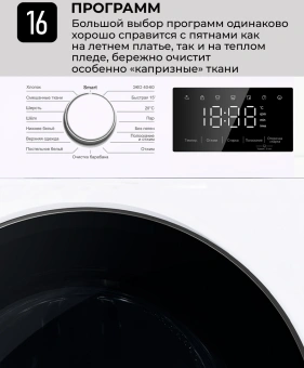 Стиральная машина Lex LWM12012WID класс: A+++ загр.фронтальная макс.:12кг белый инвертор - купить недорого с доставкой в интернет-магазине