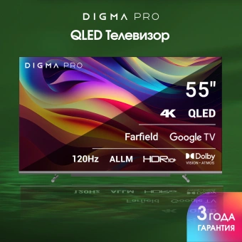 Телевизор QLED Digma Pro 55" QLED 55L Google TV Frameless черный/серебристый 4K Ultra HD 120Hz HSR DVB-T DVB-T2 DVB-C DVB-S DVB-S2 USB WiFi Smart TV - купить недорого с доставкой в интернет-магазине