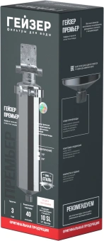 Корпус Гейзер Премьер 10SL 1/2 серебристый - купить недорого с доставкой в интернет-магазине