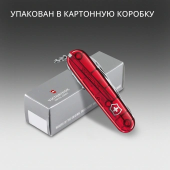 Нож перочинный Victorinox Huntsman (1.3713.T) 91мм 15функц. красный полупрозрачный карт.коробка - купить недорого с доставкой в интернет-магазине