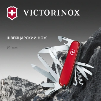 Нож перочинный Victorinox Ranger (1.3763) 91мм 21функц. красный карт.коробка - купить недорого с доставкой в интернет-магазине