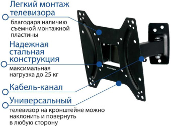 Кронштейн для телевизора Kromax OPTIMA-203 черный 15"-42" макс.25кг настенный поворот и наклон - купить недорого с доставкой в интернет-магазине