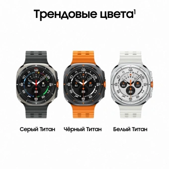 Смарт-часы Samsung Galaxy Watch Ultra LTE 47мм 1.5" AMOLED корп.белый рем.белый (SM-L705FZWACAU) - купить недорого с доставкой в интернет-магазине