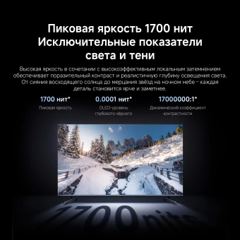 Телевизор QLED Xiaomi 65" TV S Pro Mini LED 65 2026 Slim Design темно-серый 4K Ultra HD 144Hz DVB-T2 DVB-C DVB-S2 USB WiFi Smart TV - купить недорого с доставкой в интернет-магазине