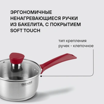 Ковш Rondell Strike RDS-812 1.3л. d=16см (с крышкой) стальной - купить недорого с доставкой в интернет-магазине