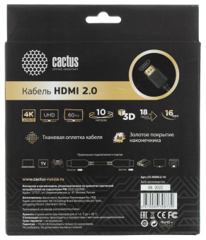 Кабель аудио-видео Cactus CS-HDMI.2-10 HDMI (m)/HDMI (m) 10м. Позолоченные контакты черный - купить недорого с доставкой в интернет-магазине