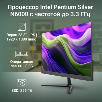 Моноблок Digma Optimum 23.8" Full HD P N6000 (1.1) 8Gb SSD256Gb UHDG CR Linux Ubuntu Eth WiFi BT 36W клавиатура мышь Cam черный 1920x1080 - купить недорого с доставкой в интернет-магазине