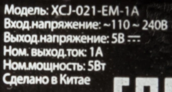 Сетевое зар./устр. Buro XCJ-021-EM-1A 5W 1A универсальное черный - купить недорого с доставкой в интернет-магазине