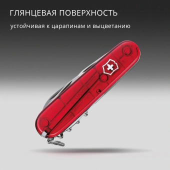 Нож перочинный Victorinox Climber (1.3703.T) 91мм 14функц. красный полупрозрачный карт.коробка - купить недорого с доставкой в интернет-магазине