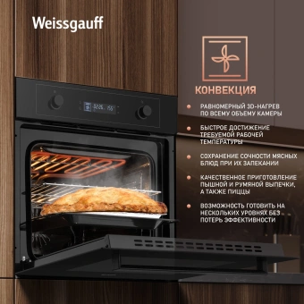 Духовой шкаф Электрический Weissgauff EOM 610 PDBS черный - купить недорого с доставкой в интернет-магазине