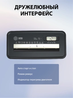 Шредер Cactus CS-SH-P2 черный (секр.Р-2) ленты 6лист. 10лтр. скобы пл.карты - купить недорого с доставкой в интернет-магазине