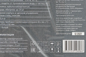 Конвектор Domfy DCW-CH1220 2000Вт белый - купить недорого с доставкой в интернет-магазине