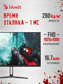 Монитор Bloody 23.8" MN240F черный IPS LED 1ms 16:9 HDMI M/M матовая 280cd 178гр/178гр 1920x1080 180Hz G-Sync DP FHD 2.9кг - купить недорого с доставкой в интернет-магазине