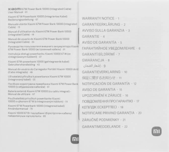 Мобильный аккумулятор Xiaomi BHR08O0GL 10000mAh QC3.0/PD3.0 67W 3.35A USB-A/USB-C бежевый - купить недорого с доставкой в интернет-магазине