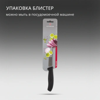 Нож кухонный Victorinox Swiss Classic (6.8103.12B) стальной разделочный лезв.120мм прямая заточка черный блистер - купить недорого с доставкой в интернет-магазине
