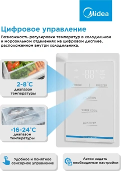 Холодильник Midea MDRB469MGF46I 2-хкамерн. нержавеющая сталь мат. - купить недорого с доставкой в интернет-магазине