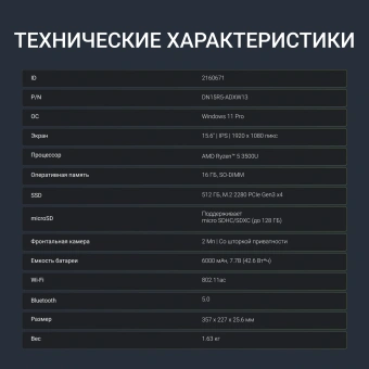 Ноутбук Digma Nova Ryzen 5 3500U 16Gb SSD512Gb AMD Radeon Vega 8 15.6" IPS FHD (1920x1080) Windows 11 Pro grey WiFi BT Cam 6000mAh (DN15R5-ADXW13) - купить недорого с доставкой в интернет-магазине