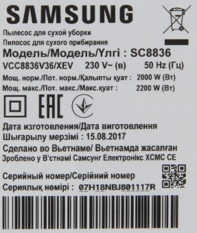 Пылесос Samsung VCC8836V36/XEV 2200Вт синий/черный - купить недорого с доставкой в интернет-магазине