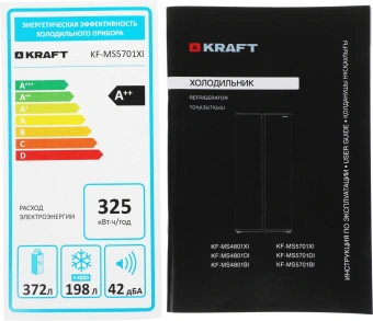 Холодильник Kraft KF-MS5701XI 2-хкамерн. серый инвертер - купить недорого с доставкой в интернет-магазине