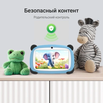 Планшет Digma Kids A7 SC9863A (1.6) 8C RAM2Gb ROM32Gb 7" IPS 1024x600 4G Android 11.0 Go синий 2Mpix 0.3Mpix BT WiFi microSD 128Gb 2800mAh 140hrs - купить недорого с доставкой в интернет-магазине
