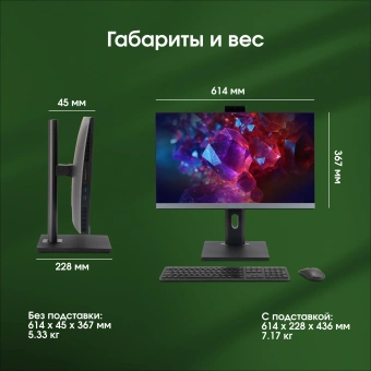 Моноблок Digma Pro Unity 27" Full HD i5 13500HX (2.5) 16Gb SSD512Gb UHDG 730 CR Windows 11 Pro GbitEth WiFi BT 90W клавиатура мышь Cam серый/черный 1920x1080 - купить недорого с доставкой в интернет-магазине