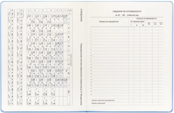 Дневник школьный Deli CN150-YELL желтый 48л. универсальный обл.тверд. мел.карт. - купить недорого с доставкой в интернет-магазине