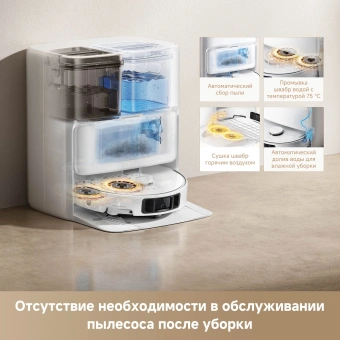 Пылесос-робот Trouver P50 Ultra белый - купить недорого с доставкой в интернет-магазине