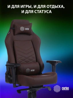 Кресло игровое Cactus CS-CHR-0112 коричневый экокожа с подголов. крестов. сталь - купить недорого с доставкой в интернет-магазине