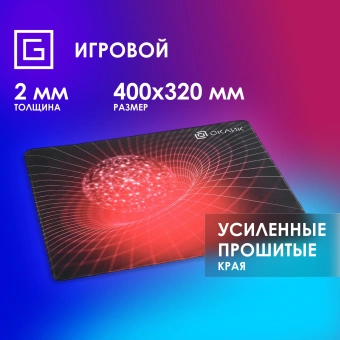 Коврик для мыши Оклик OK-FP0400 Большой красный 400x320x2мм - купить недорого с доставкой в интернет-магазине