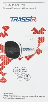 Камера видеонаблюдения IP Trassir TR-D2153ZIR6 v7 2.7-13.5мм цв. корп.:белый - купить недорого с доставкой в интернет-магазине