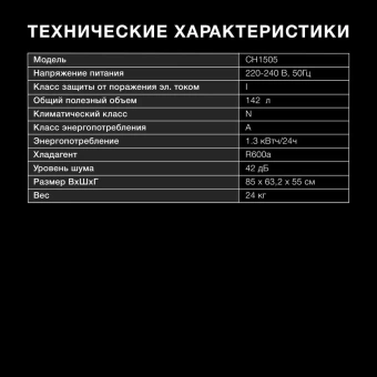 Морозильный ларь Hyundai CH1505 белый - купить недорого с доставкой в интернет-магазине