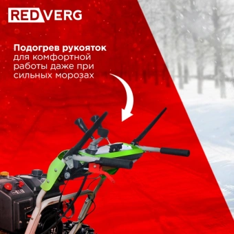Снегоуборщик бензин. RedVerg RD-SB107/15DW-E 15л.с. - купить недорого с доставкой в интернет-магазине