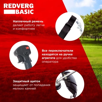 Триммер бензиновый RedVerg Basic GB43C 1700Вт 2.2л.с. разбор.штан. реж.эл.:леска/нож - купить недорого с доставкой в интернет-магазине