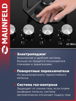 Газовая варочная поверхность Maunfeld EGHG.64.2CBG черный - купить недорого с доставкой в интернет-магазине