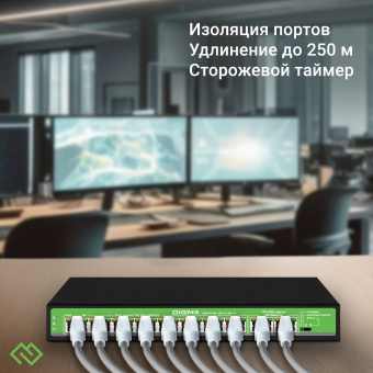 Коммутатор Digma DSP208F-2F-T120 DSP208F-2F-T120 V1 10x100Мбит/с 8PoE 8PoE+ 1PoE++ 120W неуправляемый - купить недорого с доставкой в интернет-магазине