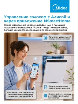 Посудомоечная машина Midea MFD60S150Wi белый (полноразмерная) - купить недорого с доставкой в интернет-магазине