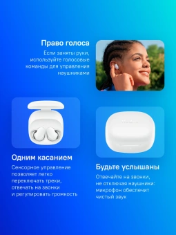 Гарнитура внутриканальные Xiaomi Redmi Buds 6 Play белый беспроводные bluetooth в ушной раковине (BHR8773GL) - купить недорого с доставкой в интернет-магазине