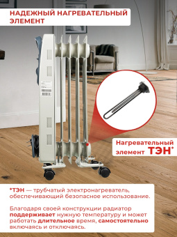 Радиатор масляный Ресанта ОМ-5Н 1000Вт белый - купить недорого с доставкой в интернет-магазине