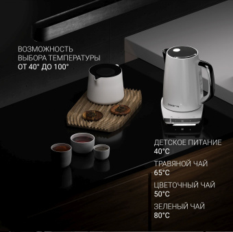 Чайник электрический Polaris PWK 1755CAD WIFI IQ Home 1.7л. 2150Вт белый корпус: металл (PWK 1755CAD) - купить недорого с доставкой в интернет-магазине