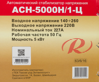 Стабилизатор напряжения Ресанта АСН-5000Н/1-Ц 5кВА однофазный серый (63/6/16) - купить недорого с доставкой в интернет-магазине