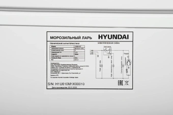 Морозильный ларь Hyundai CH3091WT белый - купить недорого с доставкой в интернет-магазине
