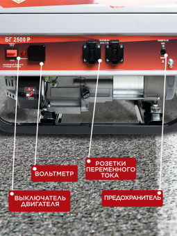 Генератор Ресанта БГ 2500 Р 2кВт - купить недорого с доставкой в интернет-магазине